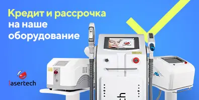 Кредит и рассрочка на наше оборудование