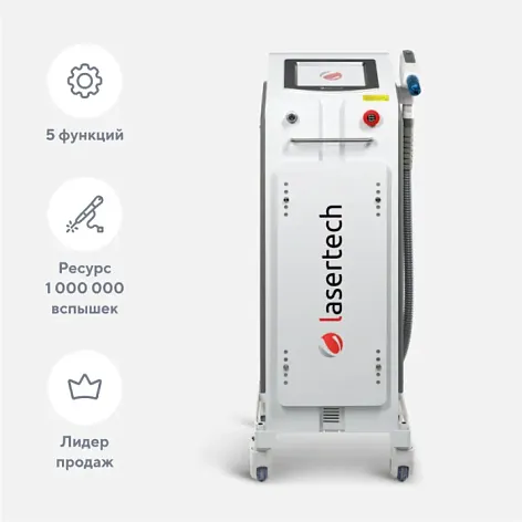 Неодимовый лазер Lasertech H2 в Барнауле